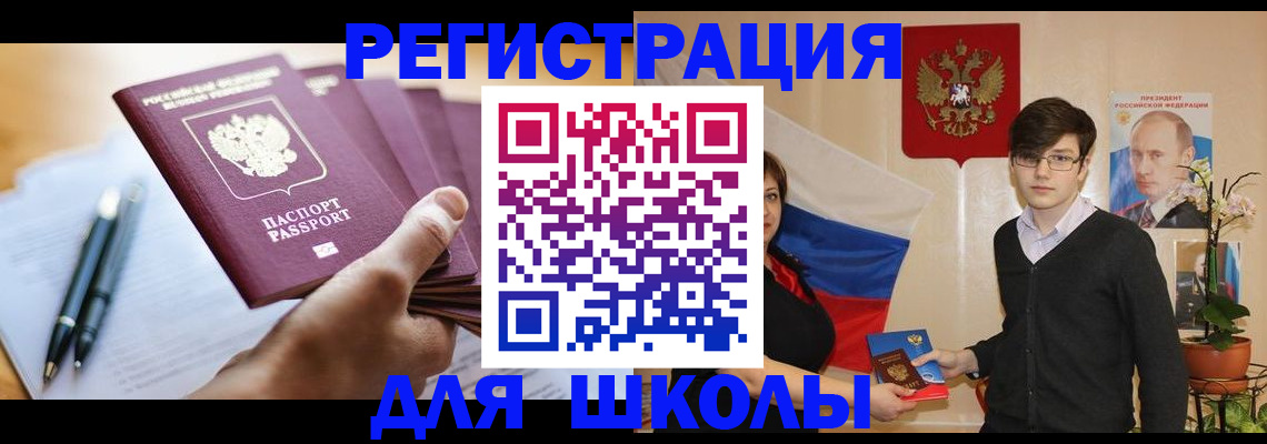 временная регистрация собственник в Тимашёвске