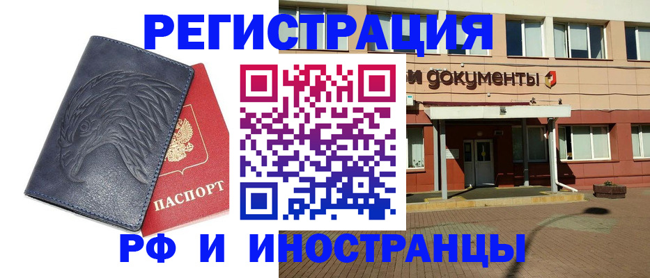 временная регистрация госуслуги в Тимашёвске