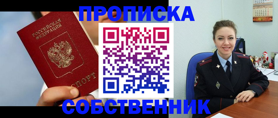 миграционный учет в Тимашёвске
