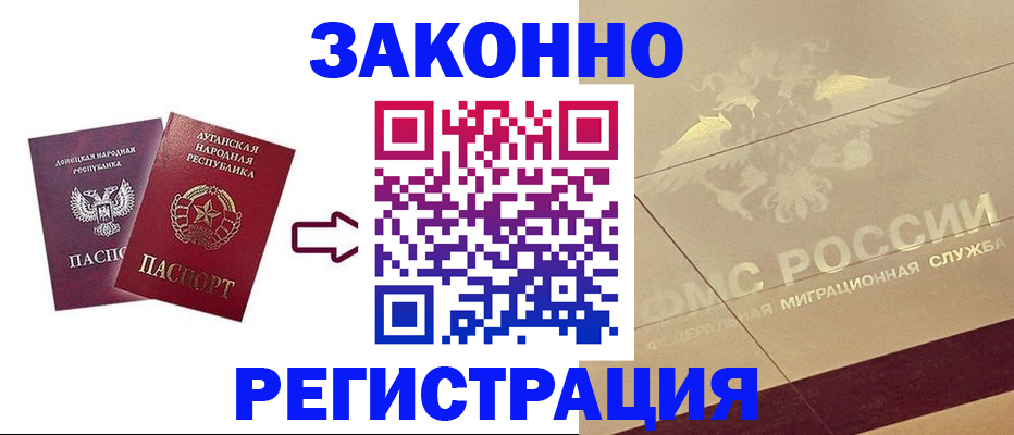 временная регистрация купить в Тимашёвске