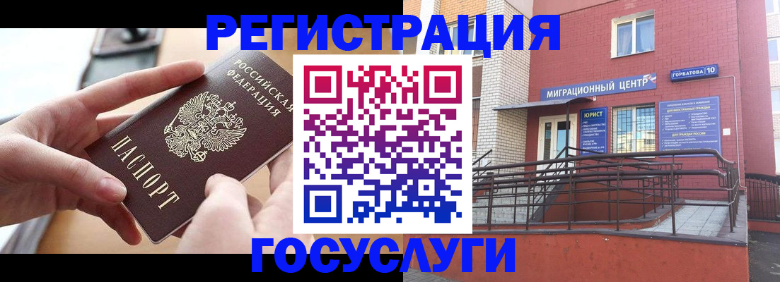 временная прописка в Тимашёвске